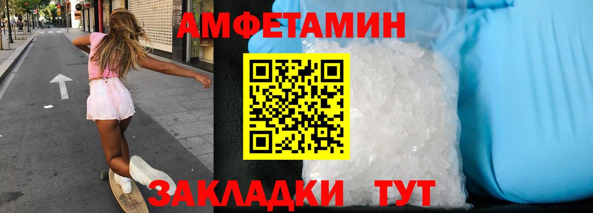 Большой Камень  ссылка на мегу зеркало  Вход с VPN  Amphetamine VHQ 