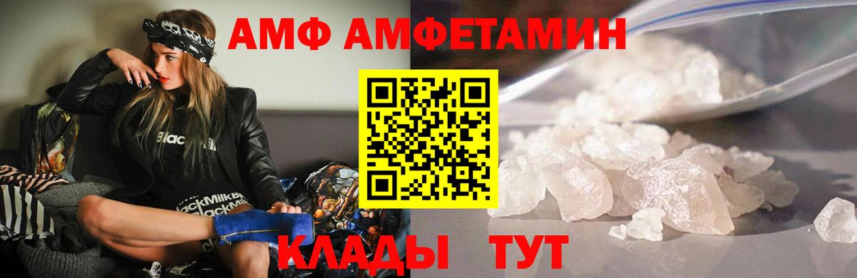 Амфетамин 97% Большой Камень