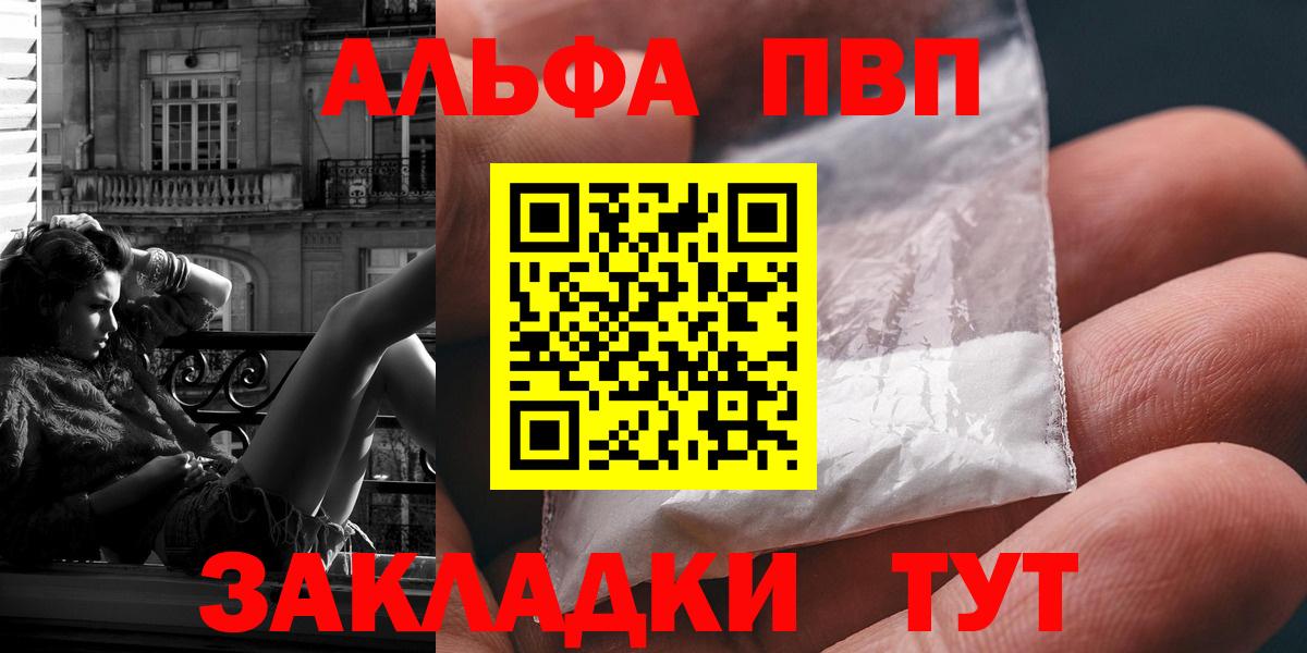 A-PVP кристаллы Большой Камень