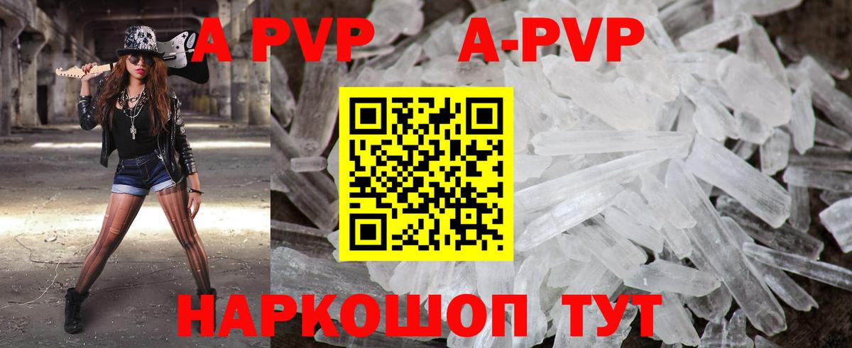 А ПВП VHQ  А ПВП  A PVP СК  Вход с VPN  Большой Камень  APVP VHQ 