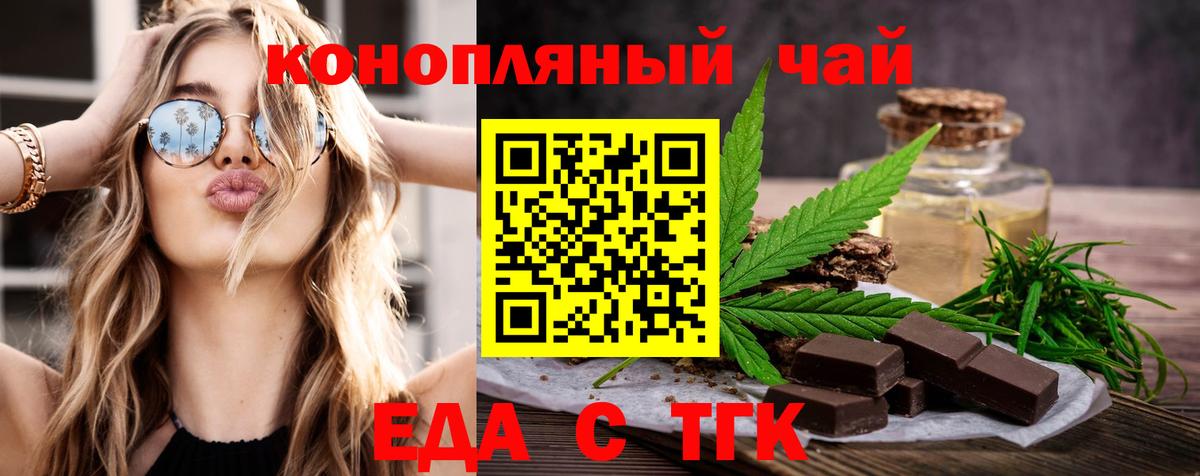 Canna-Cookies марихуана  Вход с VPN  Большой Камень 