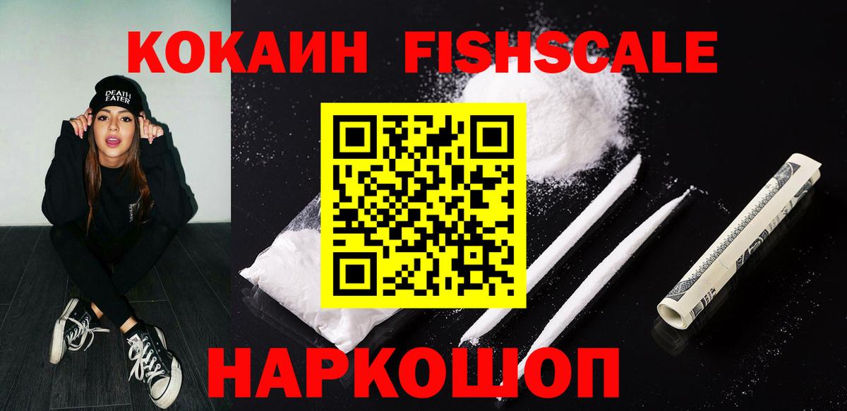Cocaine 97% Большой Камень