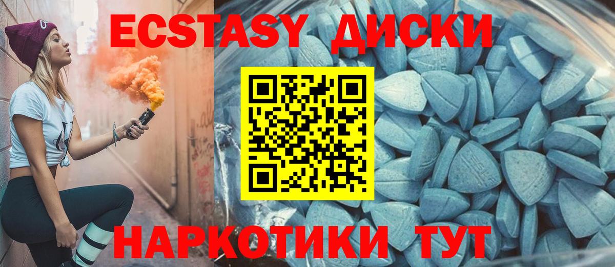 Ecstasy DUBAI Большой Камень