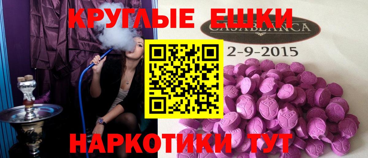 Ecstasy Philipp Plein  Ecstasy 280мг  Ecstasy  Вход с VPN  Большой Камень 