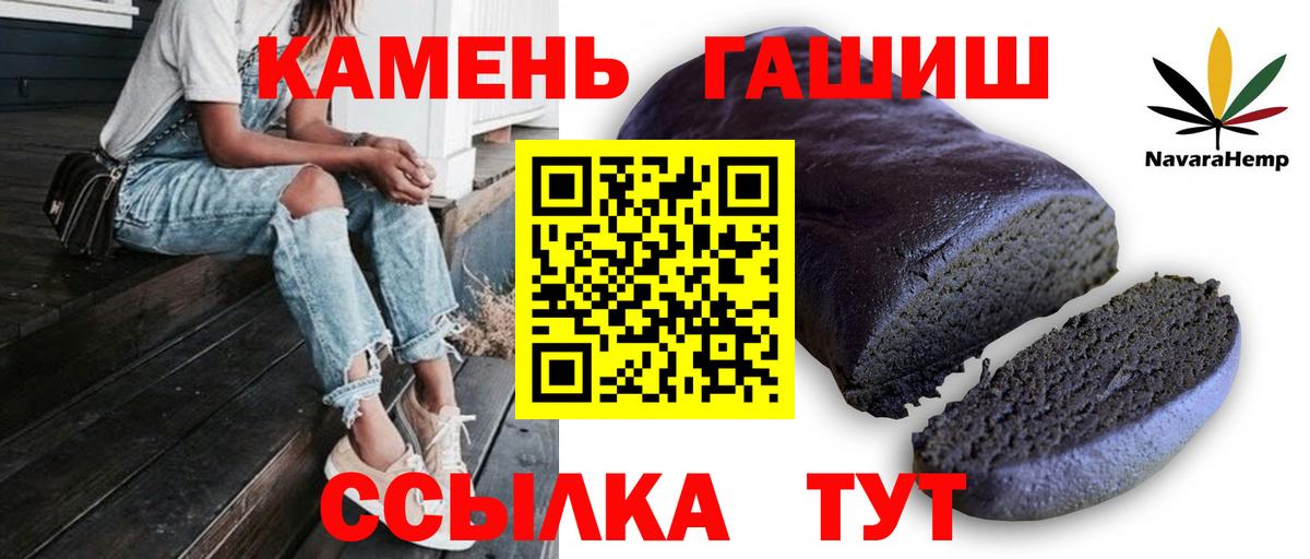 Гашиш хэш  ГАШ  Большой Камень  купить наркоту  Вход с VPN  ГАШИШ Изолятор 