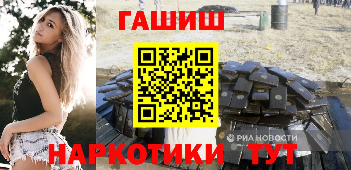 Канабис  Амфетамин кристаллы  Вход с VPN  КОКАИН  A-PVP СОЛЬ   Меф МЯУ МЯУ  Большой Камень  Как найти закладки?  Меф МЯУ МЯУ   Гашиш 
