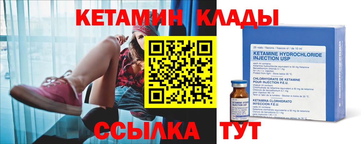   сайт  Вход с VPN  Кетамин VHQ  Большой Камень  Кетамин ketamine 
