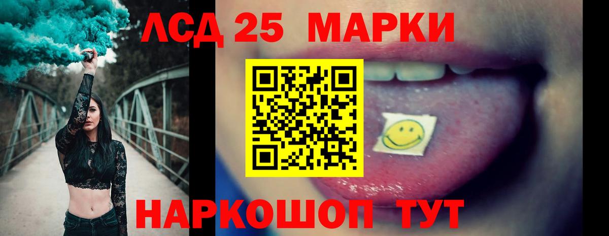 ЛСД экстази ecstasy  LSD-25 экстази  Большой Камень  Вход с VPN  ЛСД экстази кислота 