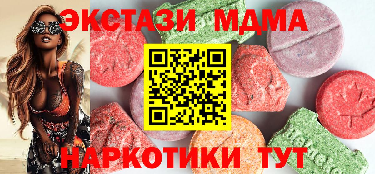 МДМА молли  МДМА VHQ  Вход с VPN  МДМА  Большой Камень 