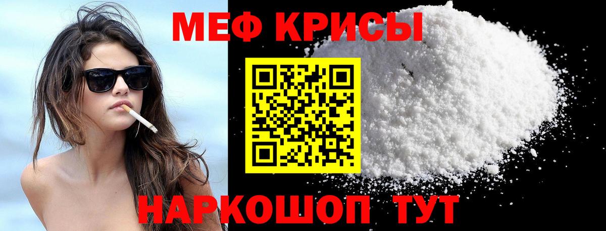 Мефедрон кристаллы Большой Камень