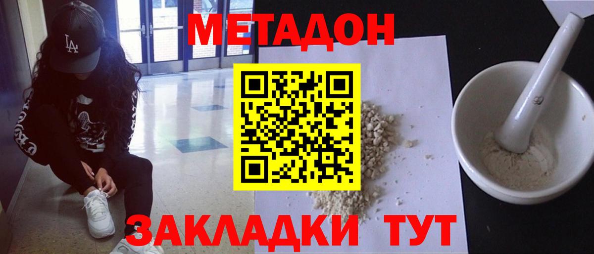 Метадон мёд  мега как зайти  Большой Камень  Вход с VPN  МЕТАДОН VHQ 