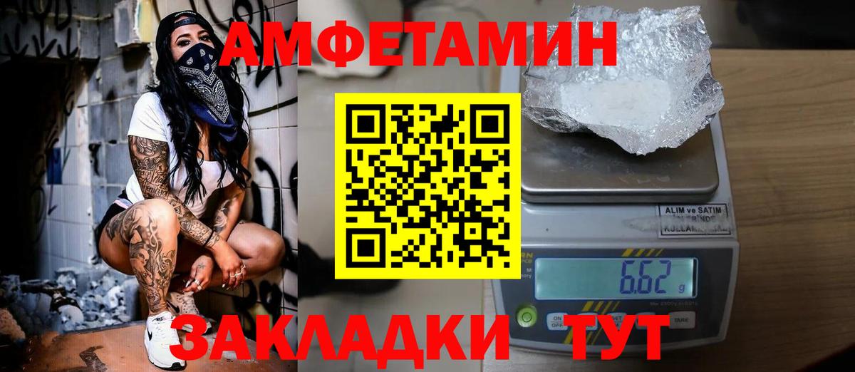 Метамфетамин винт  Вход с VPN  Большой Камень 