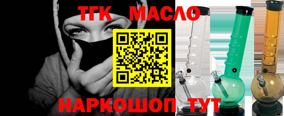 Большой Камень  Дистиллят ТГК вейп с тгк  Вход с VPN 